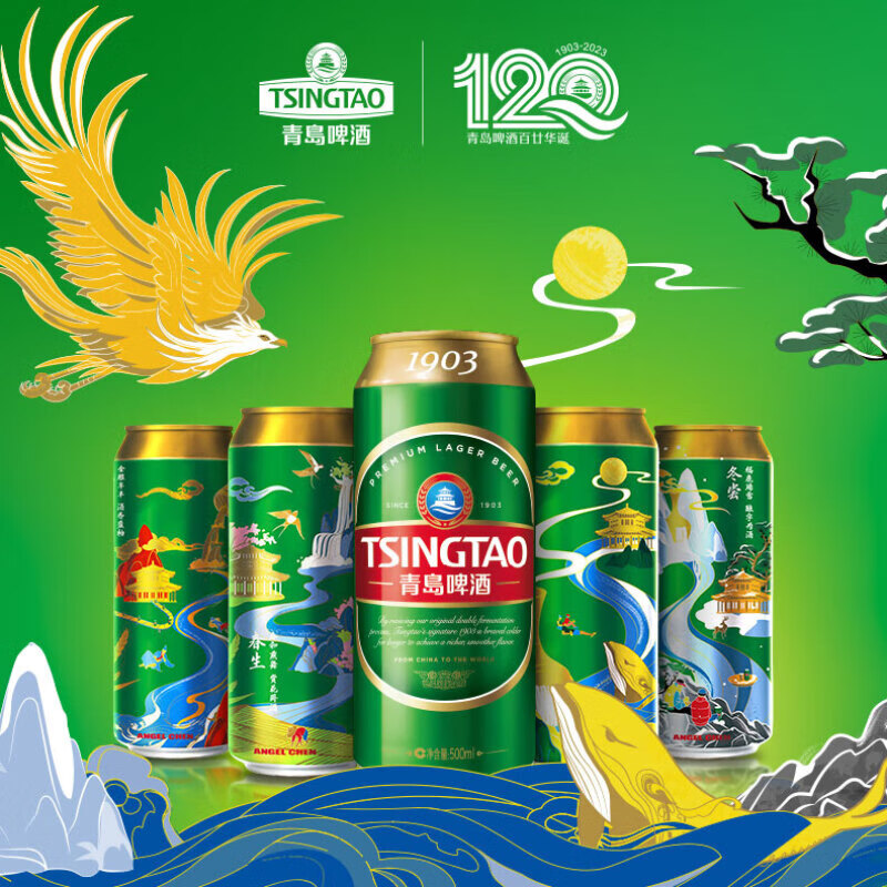 青岛啤酒（TsingTao）经典（1903）10度500ml*12听大罐 国风雅韵 四级常青 