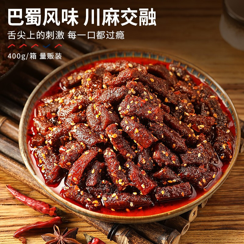 良品铺子 巴蜀牛肉400g(川香麻辣味)牛肉干量贩装休闲零食肉干肉脯礼盒装