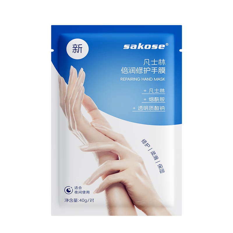 sakose凡士林嫩滑沁润手膜3双 护手霜保湿淡化细纹修护手部保养白手套 【试用装】凡士林手膜3包6片