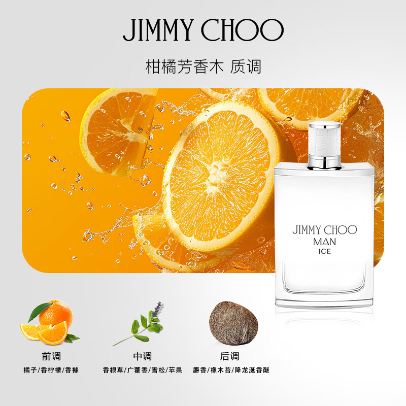 吉米周（JIMMY CHOO）周仰杰冰点男士淡香水30ml香水礼盒生日礼物618抢先购送老公男友 【柑橘芳草香】冰点男士30ml