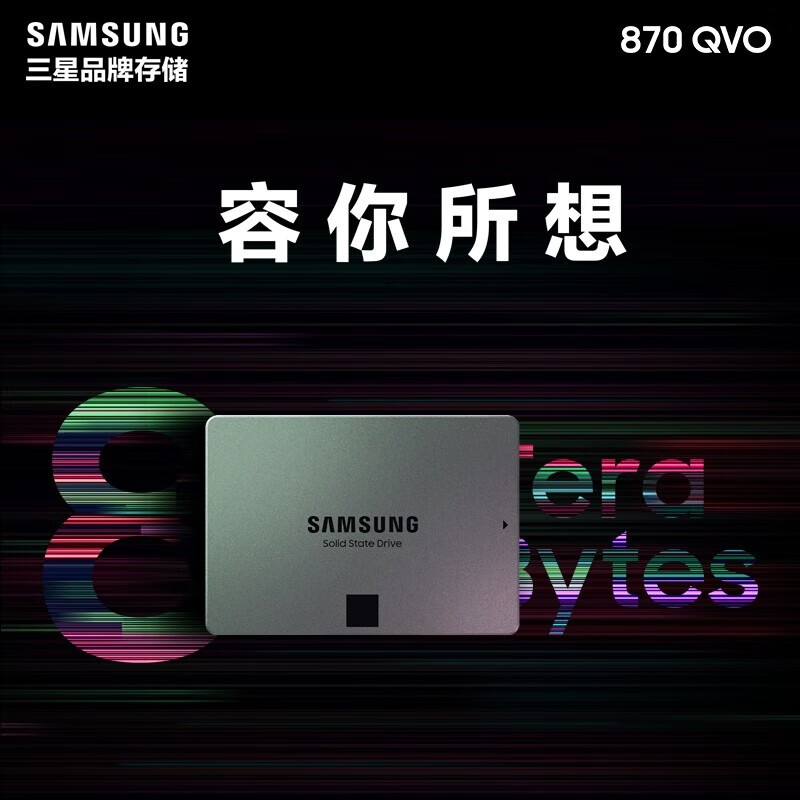 三星固态硬盘1T 2T 4T 8T sata3接口870evo笔记本台式机固态硬盘SSD 870 QVO 1T（MZ-77Q1T0BW）