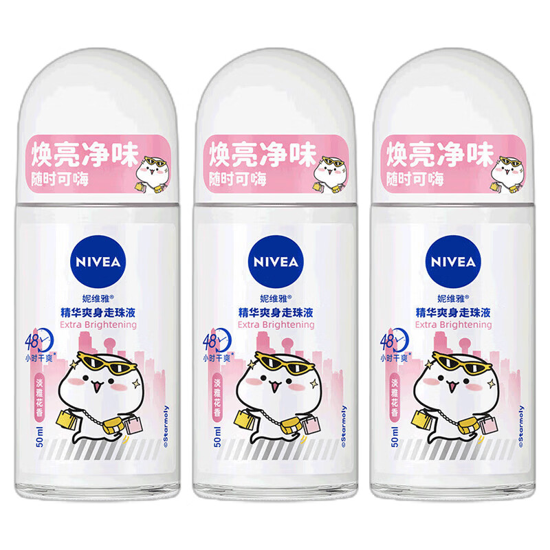 妮维雅走珠液【新品】珍珠莹彩爽身走珠液50ml ×3瓶 