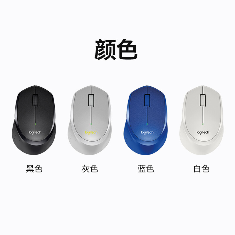 罗技（Logitech）M330 静音鼠标 无线鼠标 办公鼠标 右手鼠标 蓝色 带无线2.4G接收器