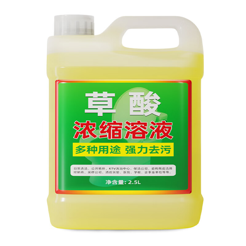 舒芦草酸高浓度地板瓷砖强力去污除垢装修开荒清洁剂2.5KG带清洁工具 