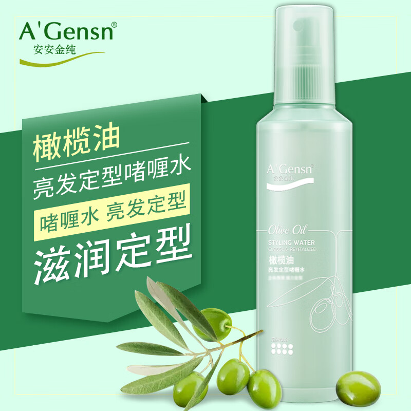 安安金纯（A'Gensn）橄榄油亮发定型啫喱水200mL 立体塑形 保湿定型 