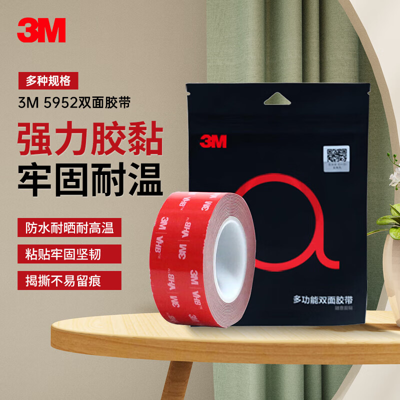 3M双面胶 5952胶带 强力无痕耐高温 春联胶贴 黑色厚1.1mm 宽30mm*长3m*1卷装  宽30mm*长3m *1卷装厂商配送