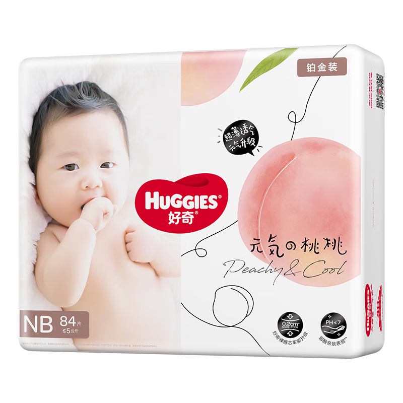 好奇（Huggies）铂金装纸尿裤NB84片(5kg以下)新生儿小号婴儿尿不湿小桃裤超薄 纸尿裤NB84(≤5kg)