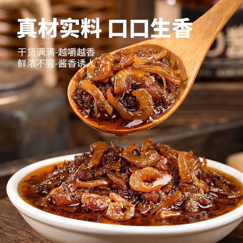 北海印象【北海产地】xo酱160g干贝瑶柱虾仁下饭拌面海鲜调味源头直发包邮 xo酱160g