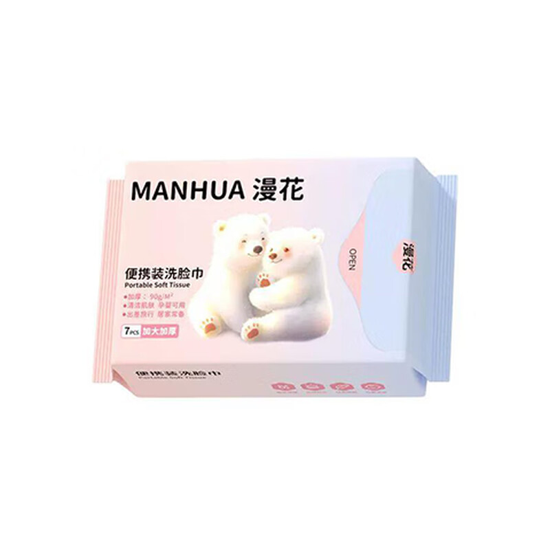 漫花小包旅行装一次性纯绵柔巾洁面巾干湿两用6包MR-BX7P-6 
