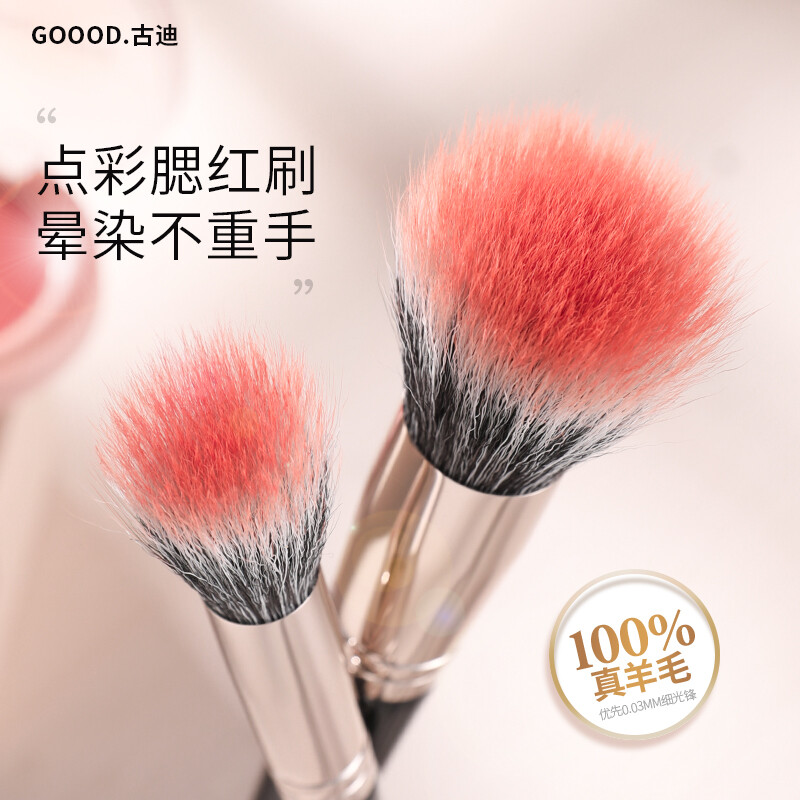 古迪GOOOD 8501超大号羊毛腮红刷 点彩刷 化妆刷 高光刷 散粉刷（初学者专业单支装化妆工具 刷子 带保护套） 8501纯羊毛刷1