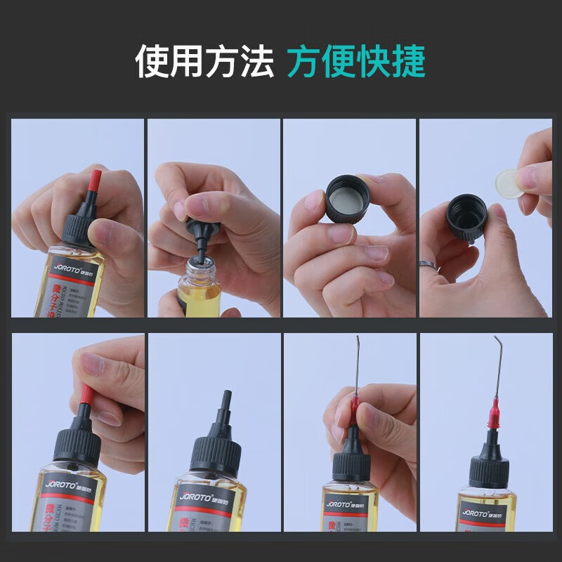 JOROTO 跑步机润滑油专用油通用健身器材配件保养硅油 1瓶