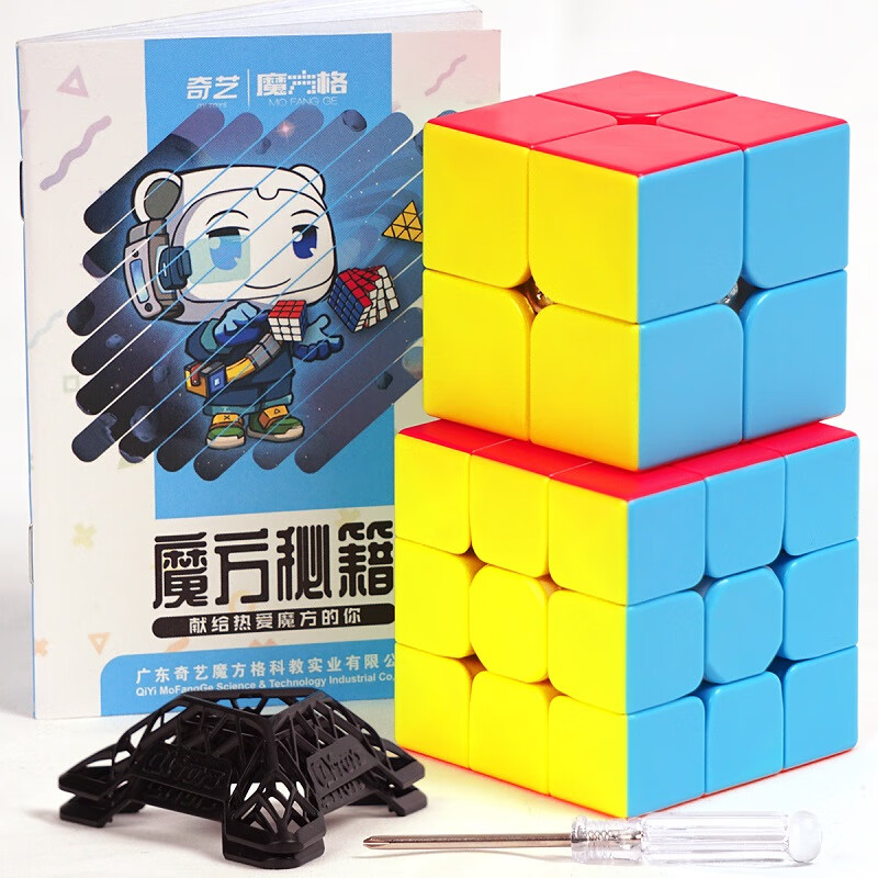 奇艺彩色2+3阶魔方套装 二三阶玩具六一儿童节日礼物比赛专用送教程 2+3魔方-彩色
