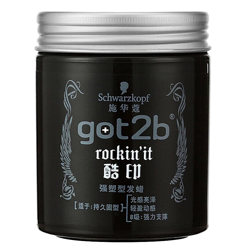 施华蔻got2b酷印强塑型发蜡100g激强塑型长效抗扁塌(新老包装随机) 