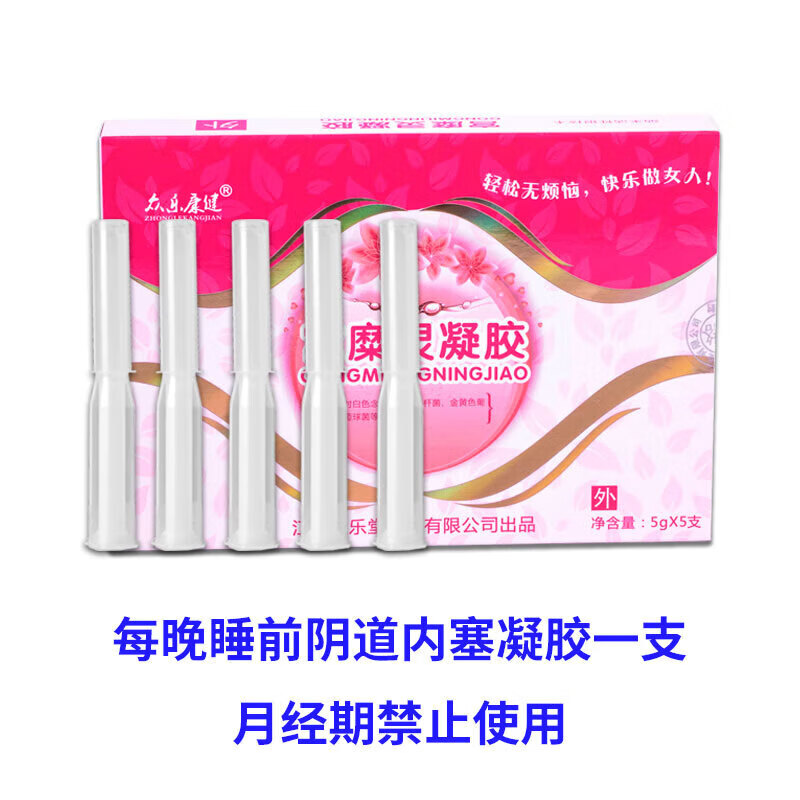 众乐康健宫糜灵凝胶 水润养护抑菌清洁 女性私处护理凝胶5g*5支*1盒装