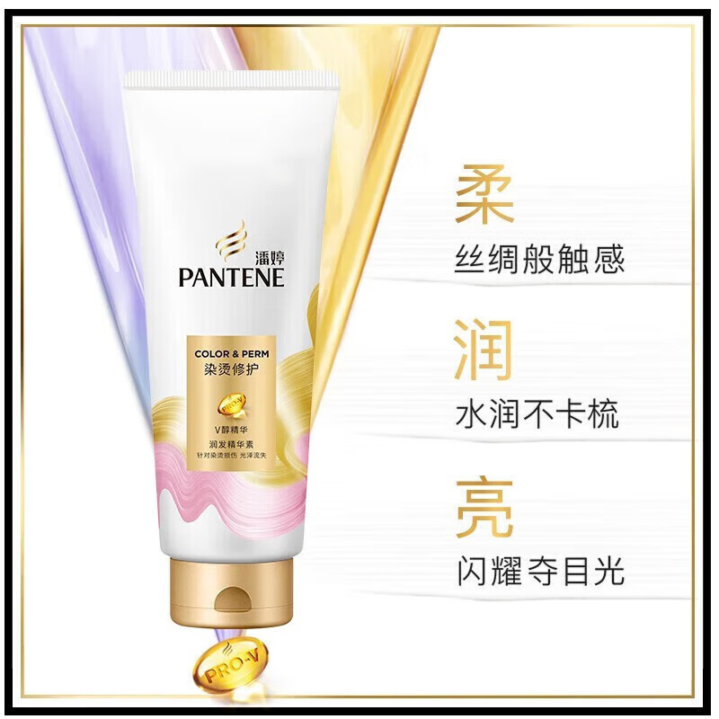 潘婷 精华素 染烫修护润发200g*4瓶 温和柔顺 水润滋养 