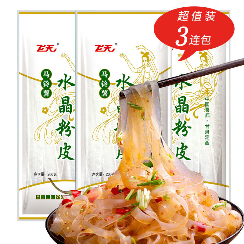 飞天水晶粉皮凉皮凉拌菜土豆粉条粉丝宽粉条东北大拉皮火锅食材200g*3 水晶粉皮200g*3袋