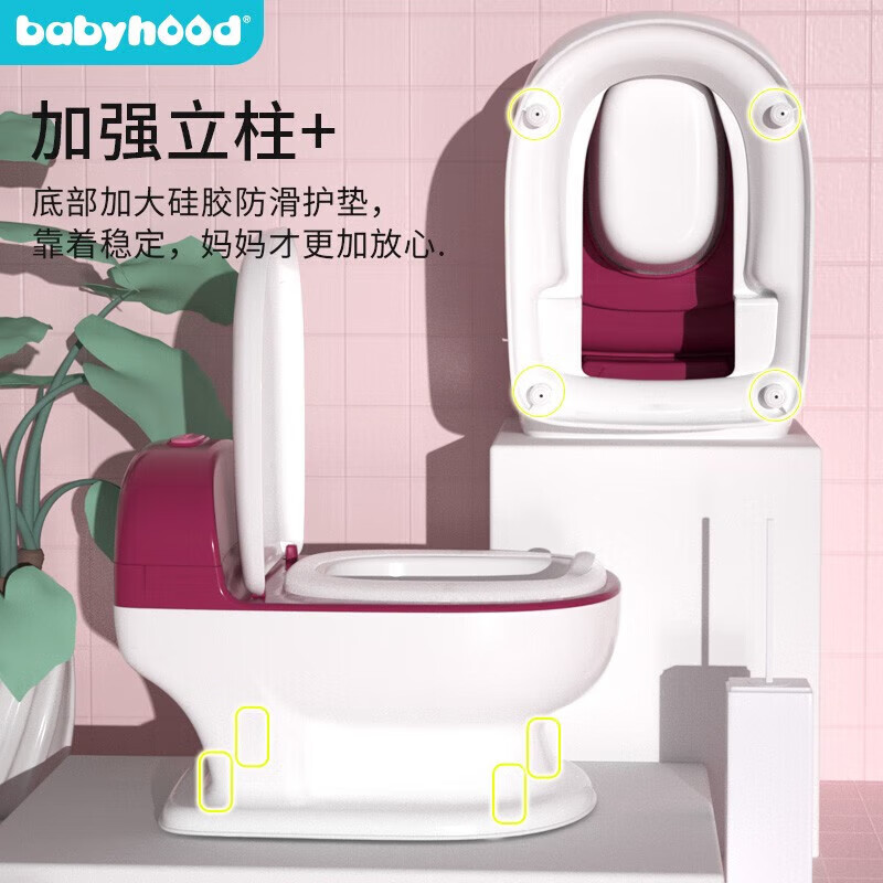 babyhood宝宝坐便器儿童婴幼儿便盆仿真马桶家用BH-129B PU软垫 苋红色  129B PU软垫 苋红色 