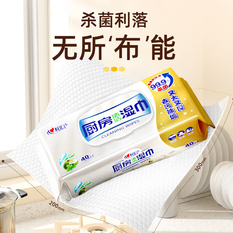 心相印（Mind Act Upon Mind）厨房专用系列湿巾 4包装 