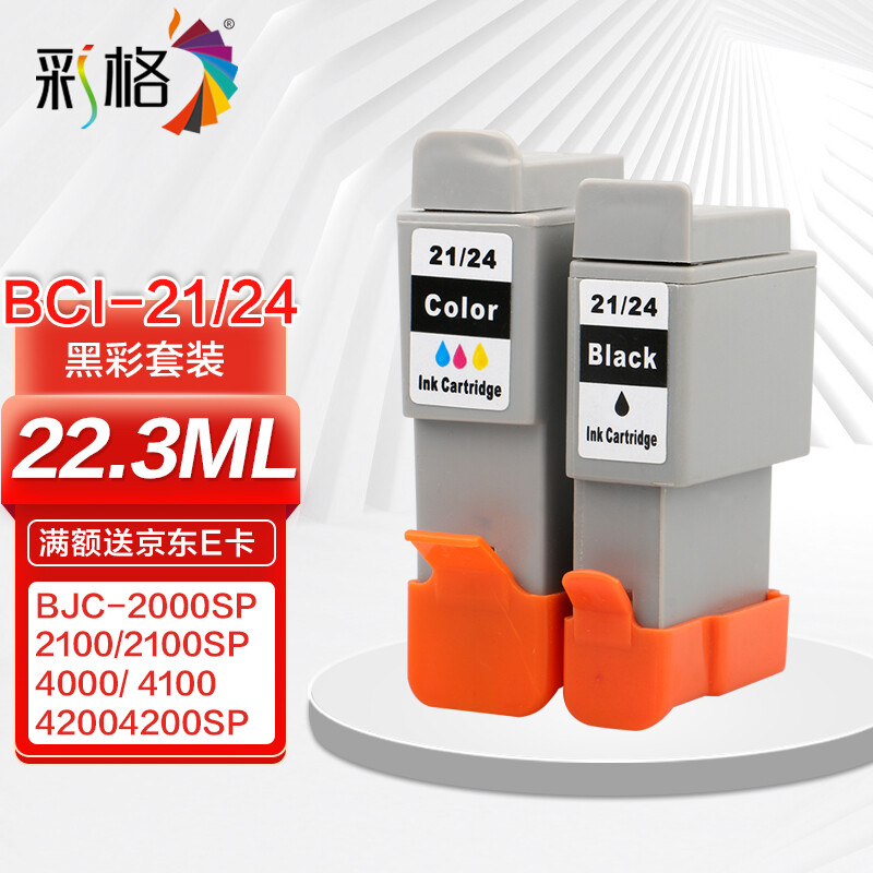 彩格适用佳能iP1000 iP1500 iP2000 i250 i255 i320 i355打印机彩色墨盒 BCI21 BCI24四色墨盒套装 【BCI21/BCI24】黑彩套装-800页
