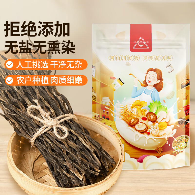 川珍干豆角180g嫩豇豆脱水蔬菜干长豇豆角长豆角干货火锅食材 【干净无杂】干豆角180g/袋