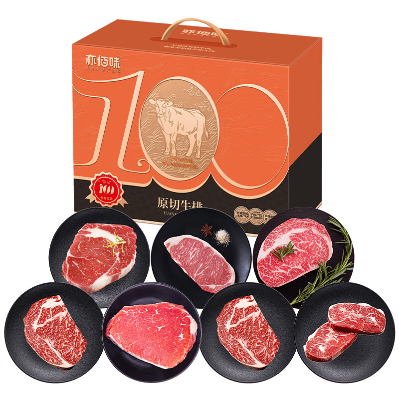 亦佰味 春节年货礼品 牛排礼盒B款 1400g 