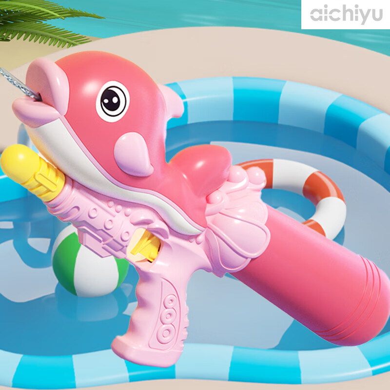 爱吃鱼（aichiyu）儿童成人海豚水枪水炮抽拉水枪呲水枪夏季戏水玩具男孩女孩玩具 海豚粉抽拉水枪570ml