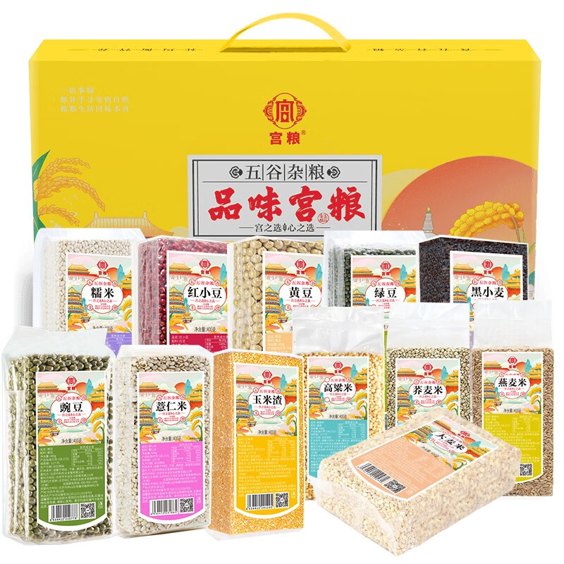 宫粮  品味五谷杂粮礼盒4.8kg