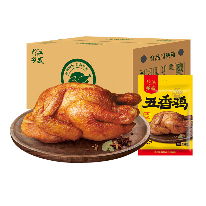 乡盛 烧鸡 德州特产乡盛扒鸡熟食腊味端午节礼物500g*8只员工福利团购