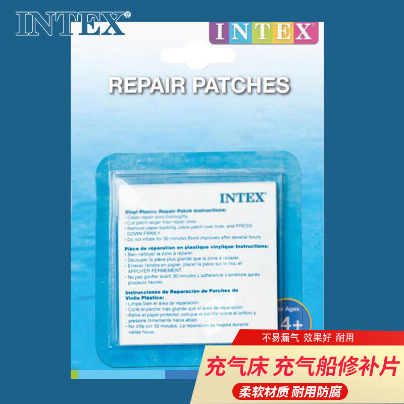 INTEX  59631 修补片充气床船玩具游泳圈皮划艇等专用修补包 59631修补包片