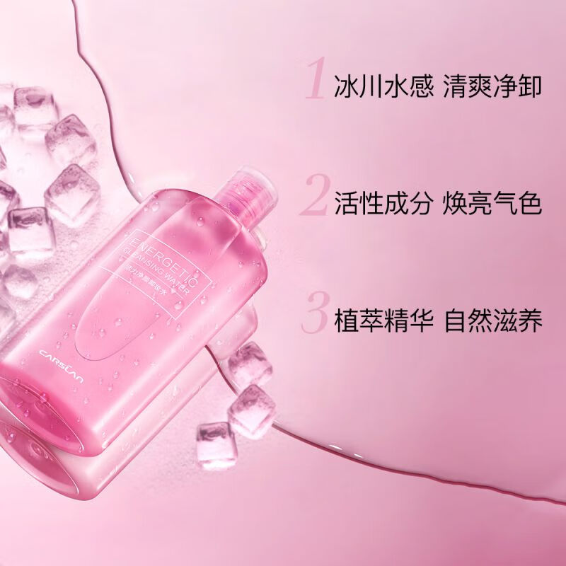 卡姿兰（Carslan）活力净颜卸妆水温和卸妆液清爽洁面保湿量贩装500ml*3 生日礼物女 净颜卸妆水500ml*3