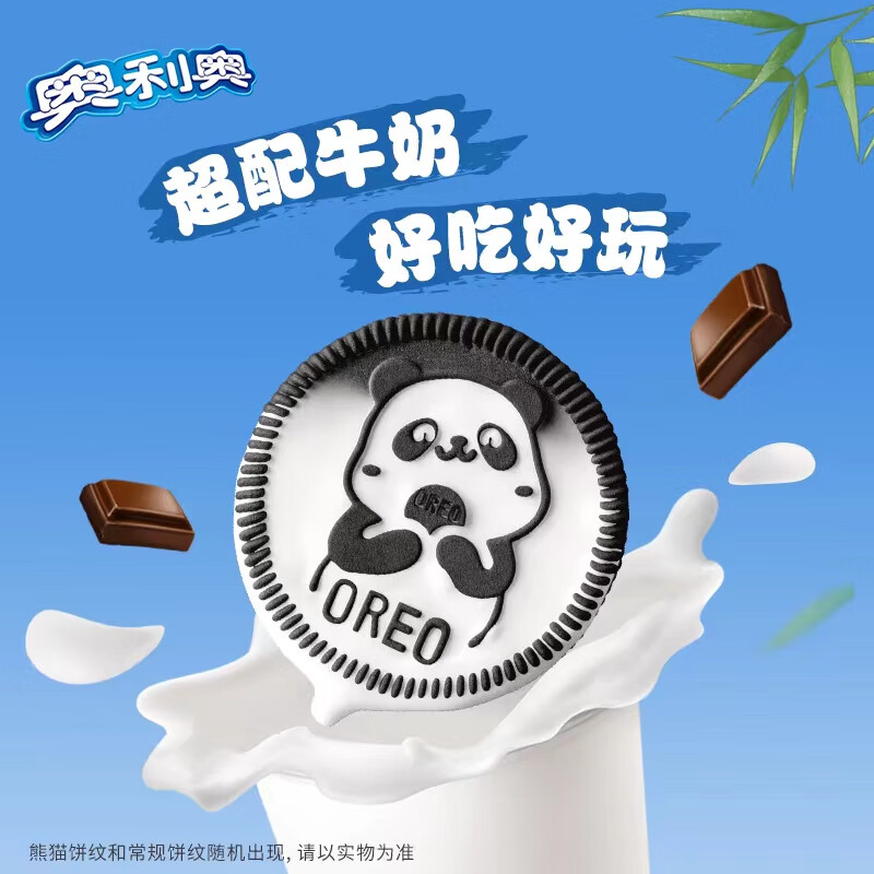 奥利奥（Oreo）【肖战推荐】巧克力味夹心饼干休闲零食早餐下午茶523g独立小包装