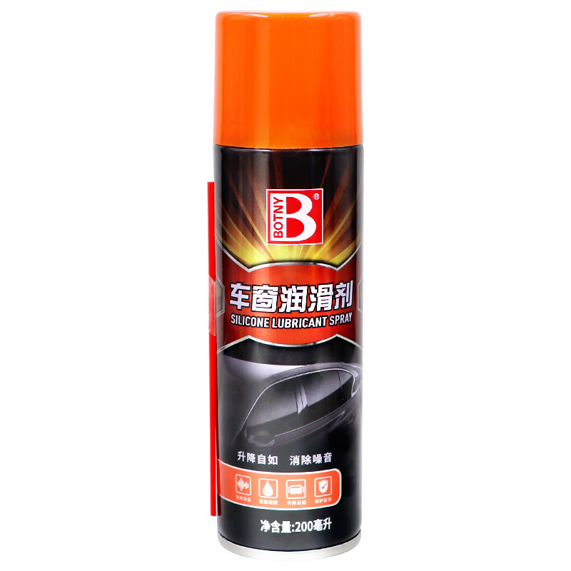 保赐利车窗润滑剂 汽车门窗户异响润滑油玻璃升降润滑胶条清洗剂200ML 【汽车升降专用】车窗润滑剂
