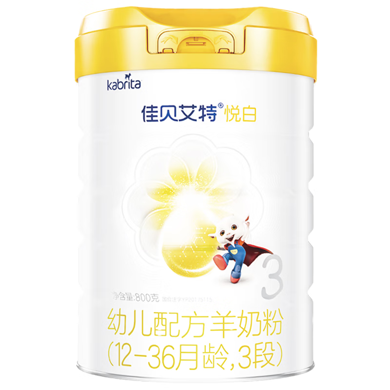 佳贝艾特（Kabrita）【新客专享】悦白婴幼儿配方羊奶粉3段800克送150g 天然A2蛋白 3段 新客专享 950g