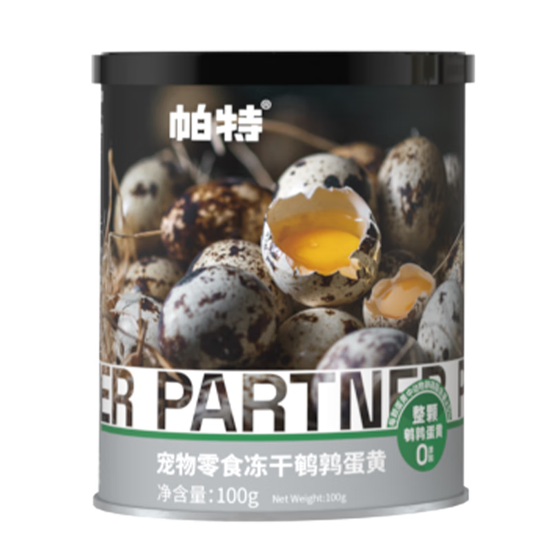 帕特 宠物冻干零食宠物零食猫狗零食通用美毛亮毛 鹌鹑蛋黄冻干100g 【爆款】冻干鹌鹑蛋黄100g