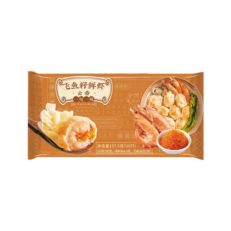 一旬一味 方便食品速冻半成品 港式鲜虾云吞*2+鲜虾飞鱼籽云吞*2 630g 