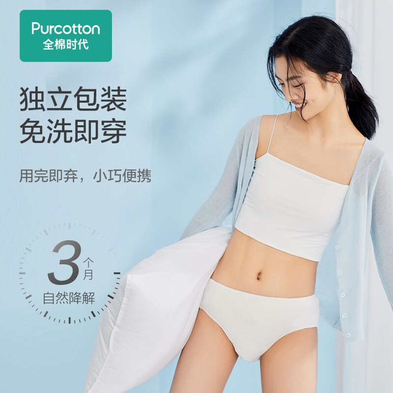 全棉时代一次性内裤女纯棉不掉絮灭菌 L码5条【品牌直供 安全灭菌】 【女士中腰】5条L码