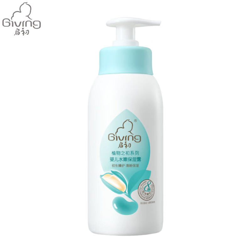 启初 GIVING 婴儿水嫩保湿露235ml 补水高保湿润肤温和舒缓多效防皴 