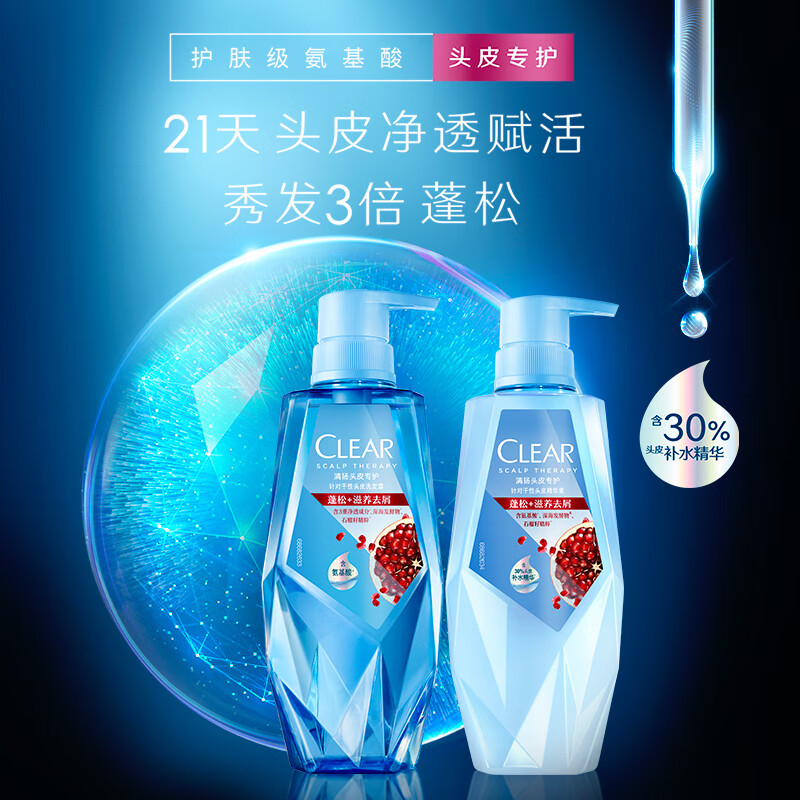 清扬（CLEAR）植觉无硅油洗发护发蓬松套装石榴籽精华洗发水380g+精华素375g