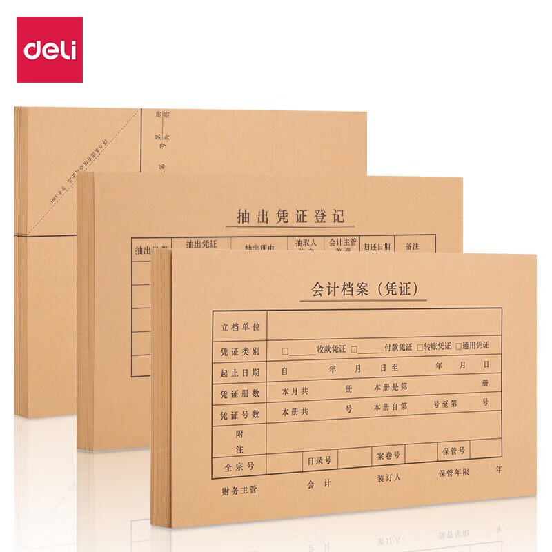 得力（deli） 凭证封面套装 财务会计记账牛皮纸封皮包角装订存档 213*130mm（50个装）BR110KPJ101 BR110KPJ101 凭证封面套装50个装