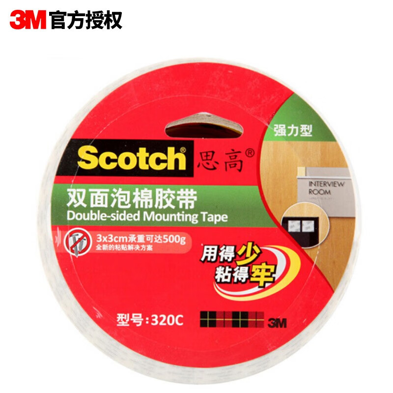3M思高泡沫双面胶带泡棉胶带办公用品/学生文具/手工制作/ETC车载支架等适用胶 320C宽12mm*长5.5m 12mm*5.5m