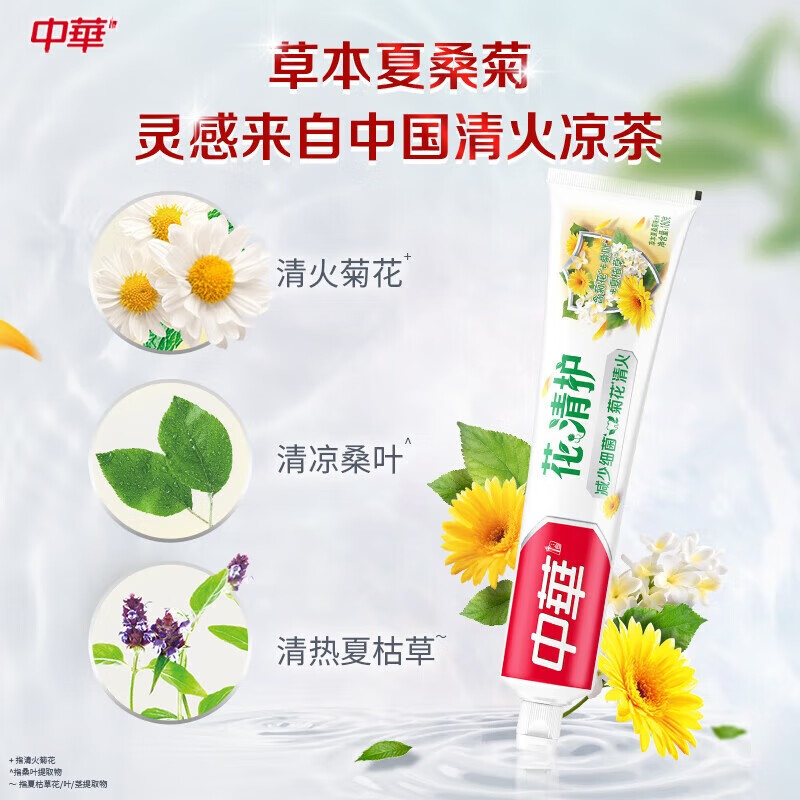 中华 成人牙膏 花清护草本夏桑菊180g*3支装 清新护龈 清新口气