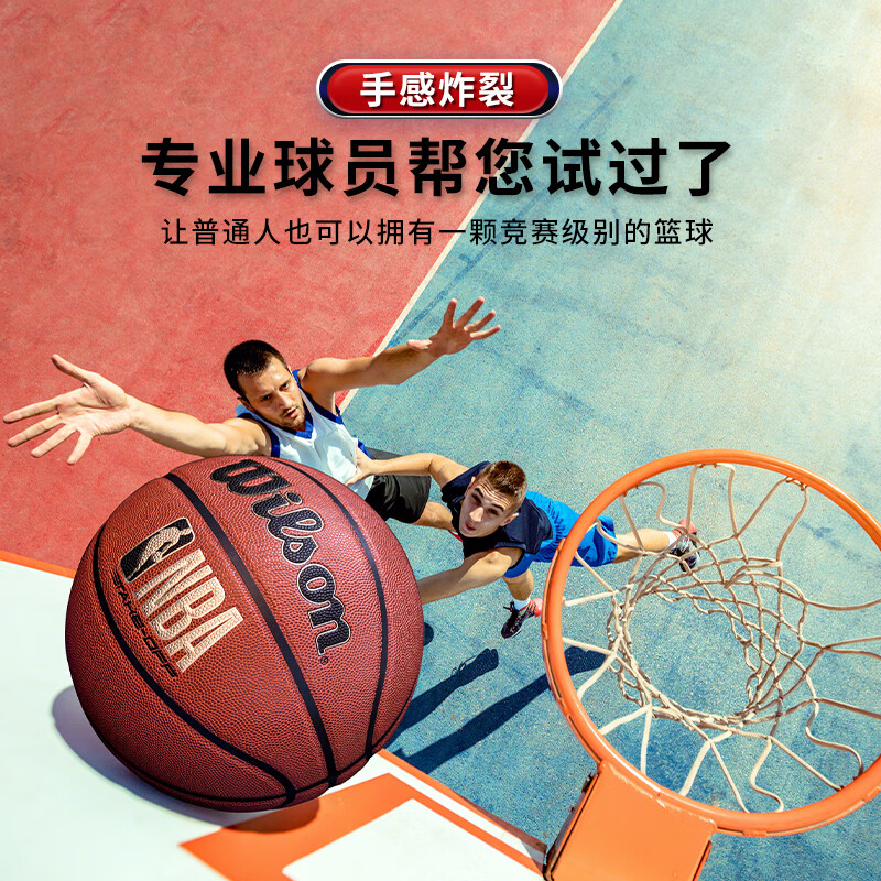 威尔胜（Wilson）篮球 NBA比赛室内外耐磨PU防滑蓝球7号 TAKE-OFF系列-实战利器801