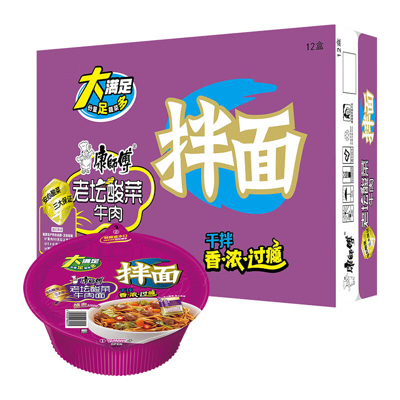 康师傅 方便面 BIG干拌面 酸菜牛肉面160g*12盒  泡面整箱速食 方便食品 【BIG拌面】酸菜牛肉12盒