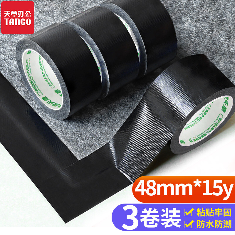 天章办公(TANGO)强力地毯布基胶带防台风米字帖密封高粘耐磨防水胶带可手撕黑色48mm*15y(13.7米)3卷装 特惠3卷装-黑色单面48mm*13.7m