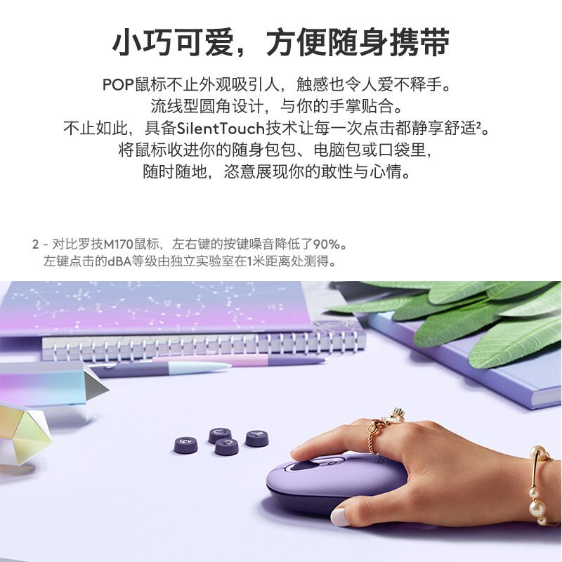 罗技（Logitech）POP MOUSE无线鼠标 蓝牙鼠标 办公鼠标-星暮紫