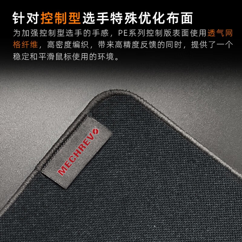 机械革命 耀·PE46M控制版专业游戏电竞粗面黑色鼠标垫超大号460*400*4mm加厚锁边网格纤维操控键盘电脑桌垫