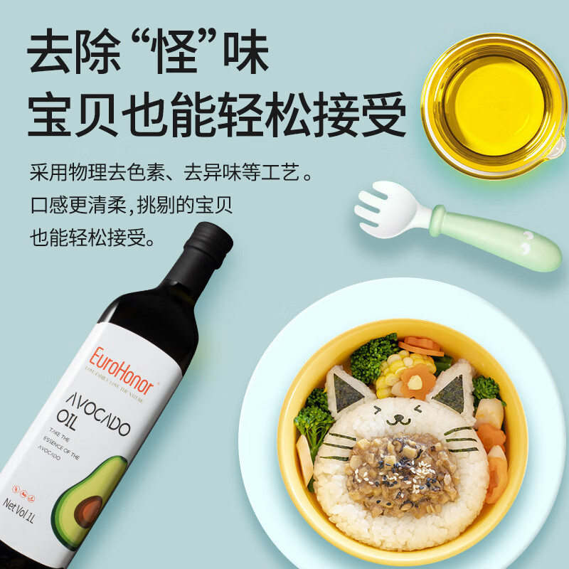 欧诺 牛油果油1L 鳄梨油酪梨油低温压榨热炒油大桶食用油儿童可用