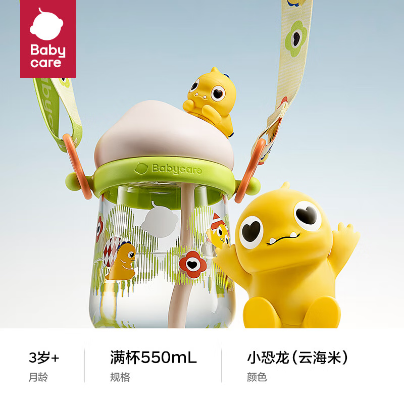 babycare 公仔儿童水杯男女生专用吸管直饮杯宝宝学生夏季水壶 小恐龙 