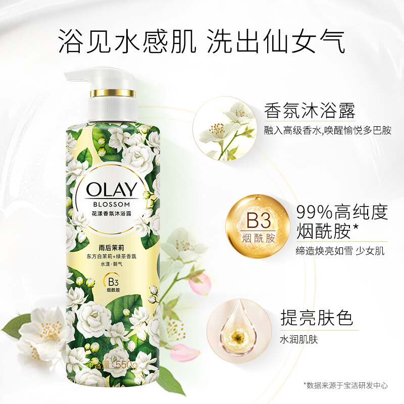 OLAY玉兰油沐浴露 雨后茉莉550g  男女士通用
