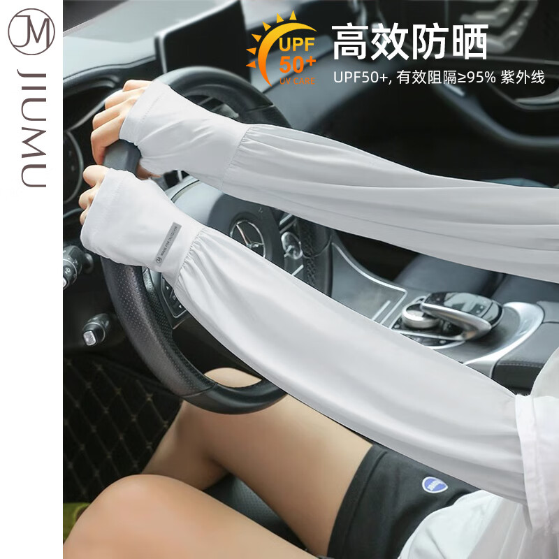 玖慕（JIUMU）冰丝防晒袖套女士冰袖夏季开车骑行防紫外线加大宽松套袖手袖护袖 浅灰色